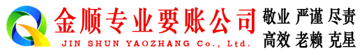 武冈要债公司